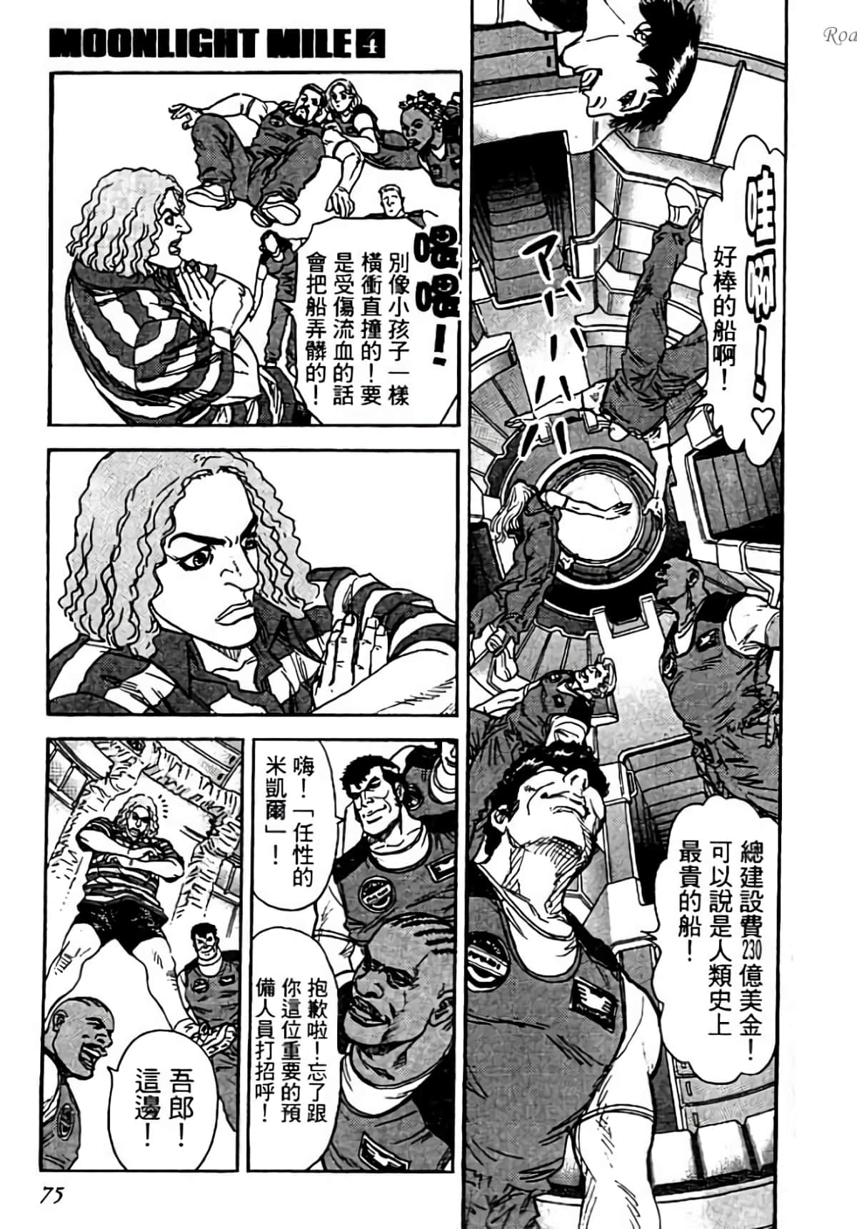Page 75
