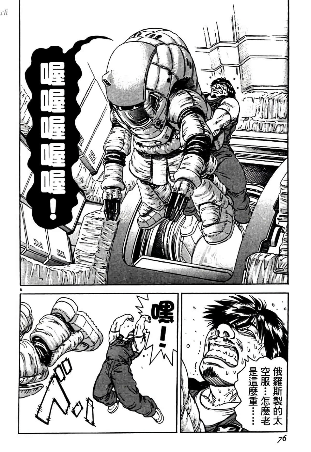 Page 76