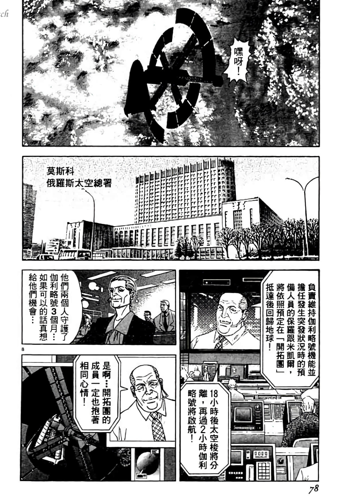 Page 78