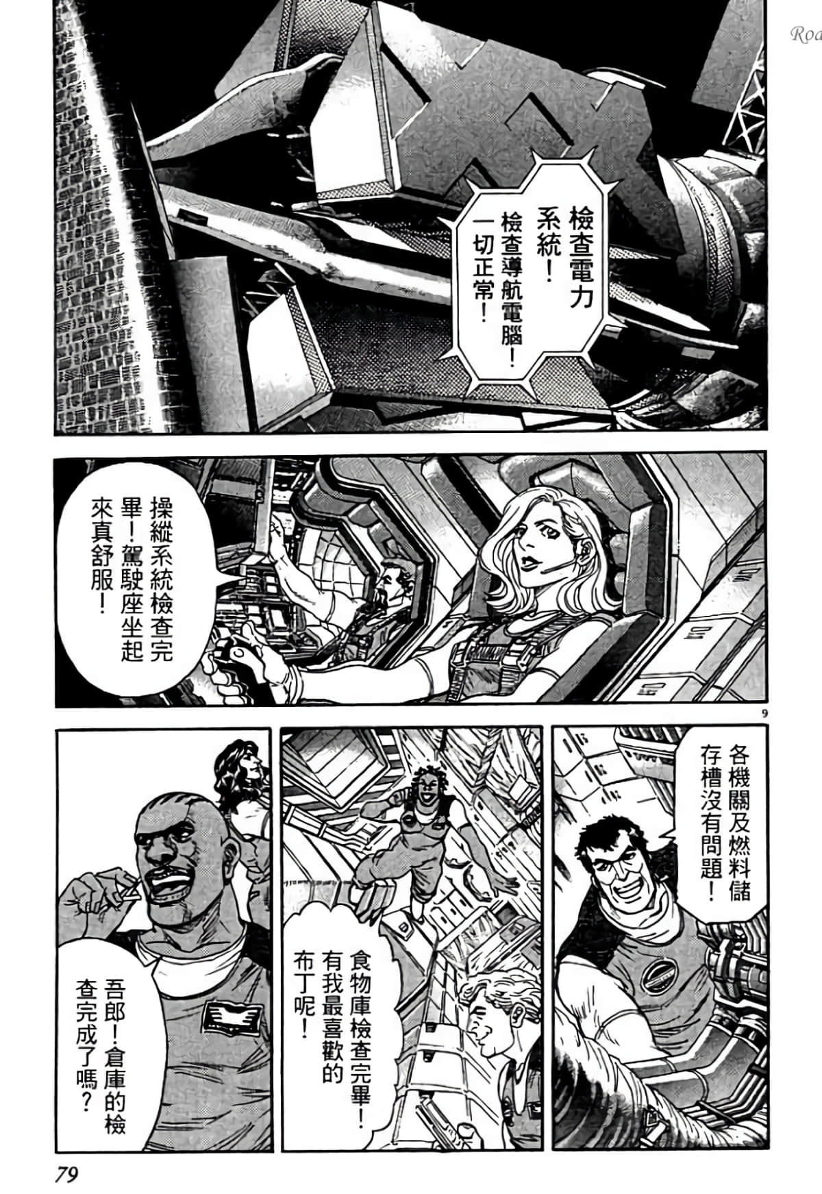 Page 79