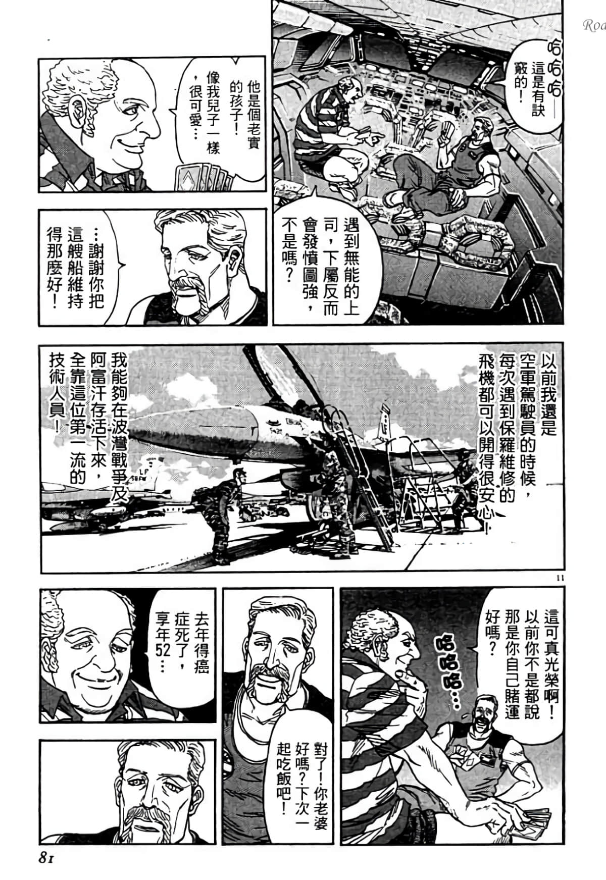 Page 81