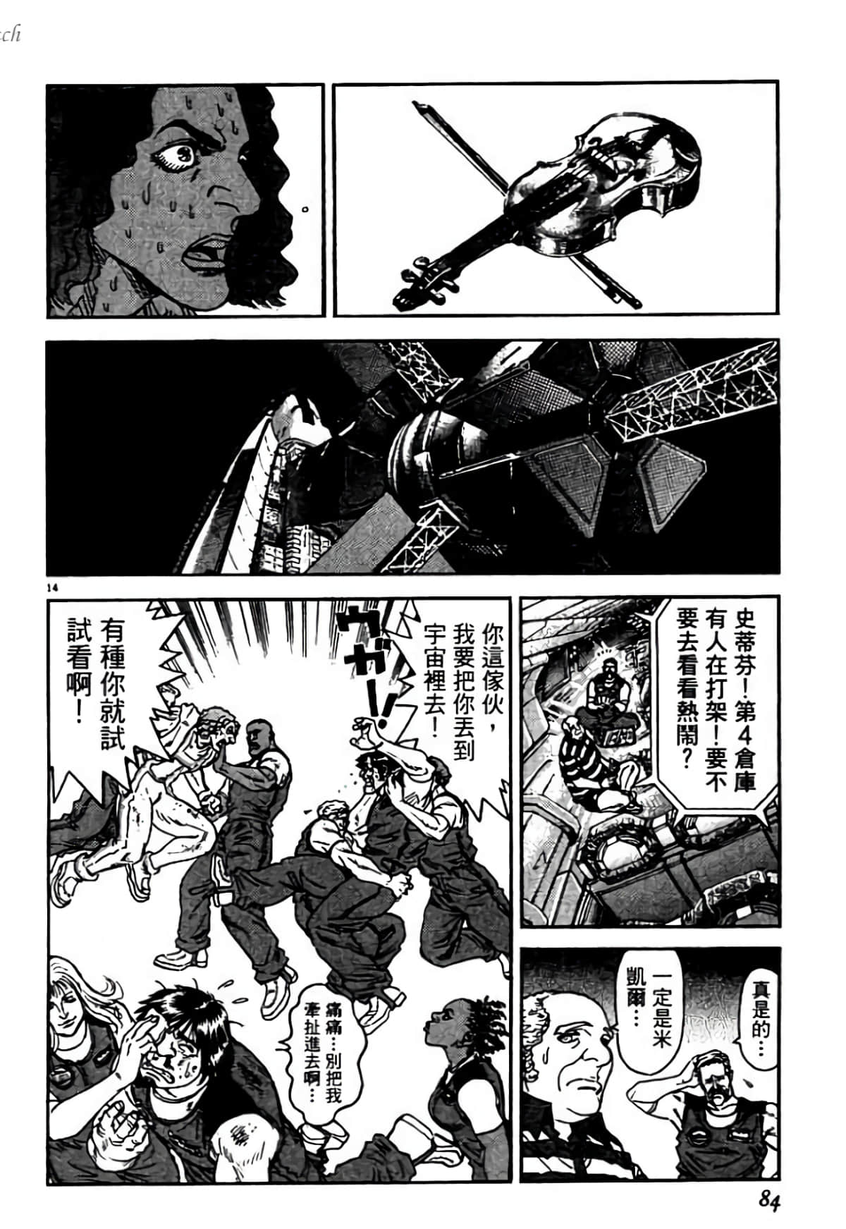 Page 84