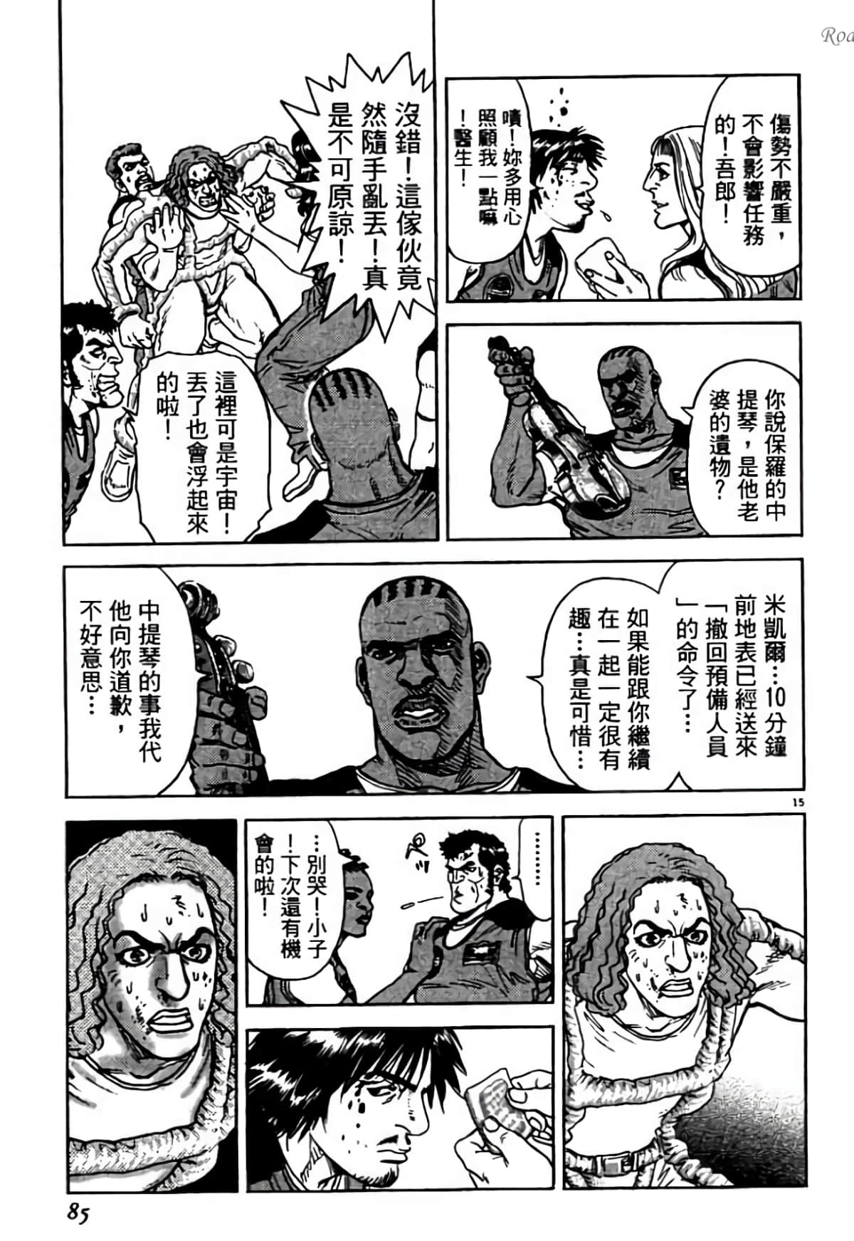 Page 85