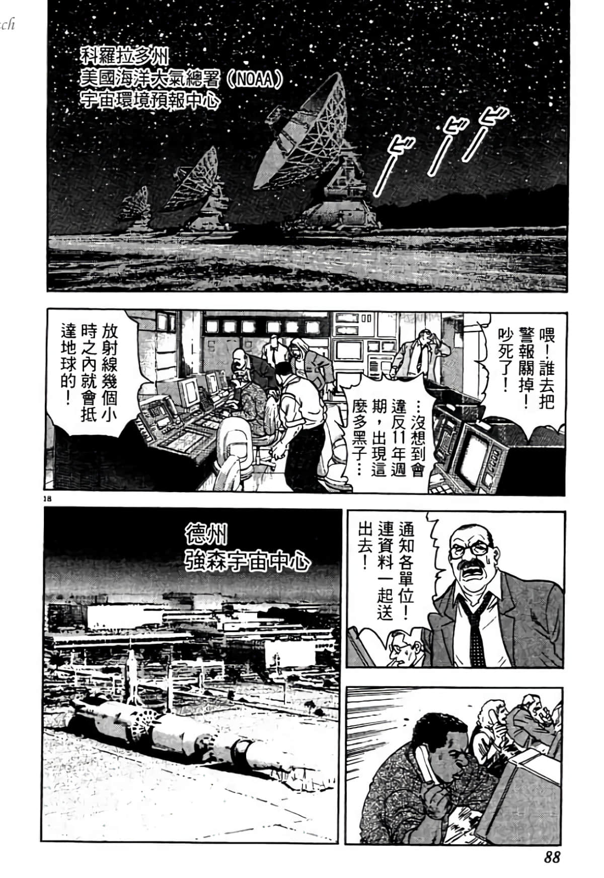 Page 88