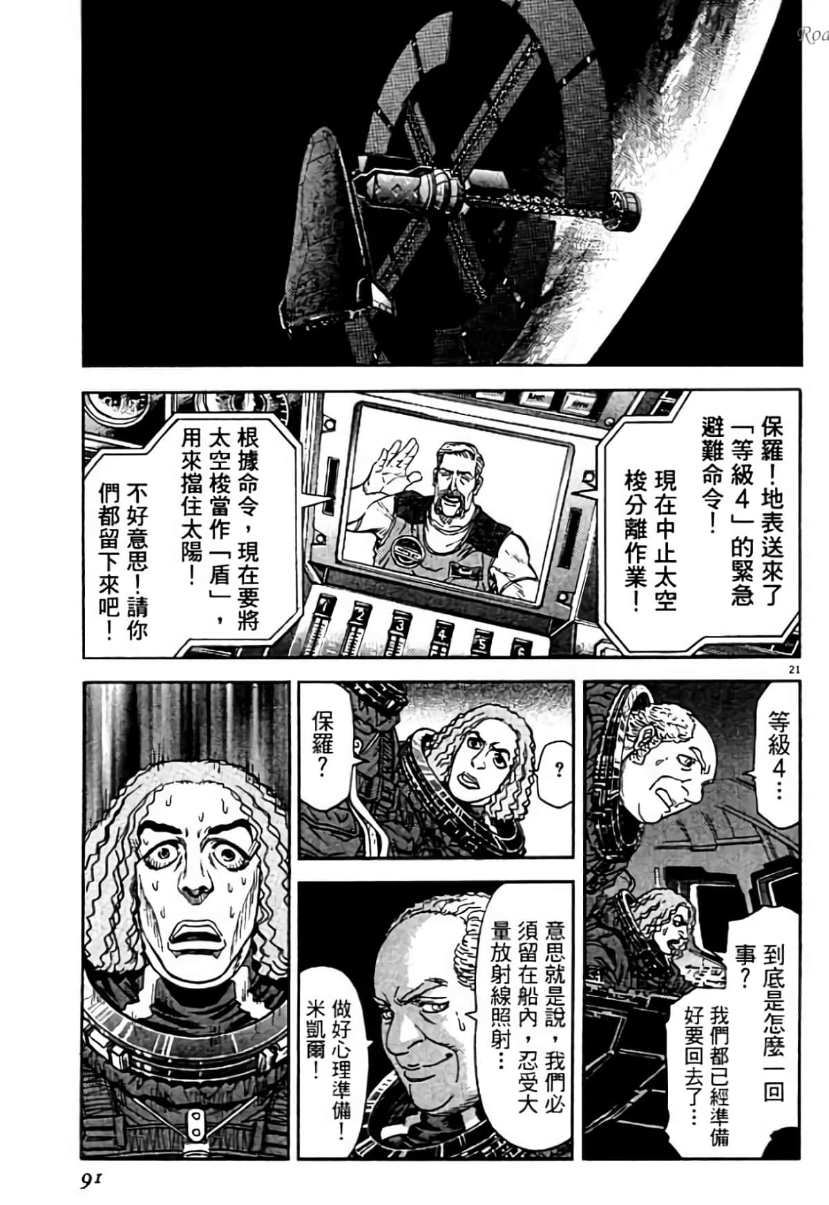 Page 91