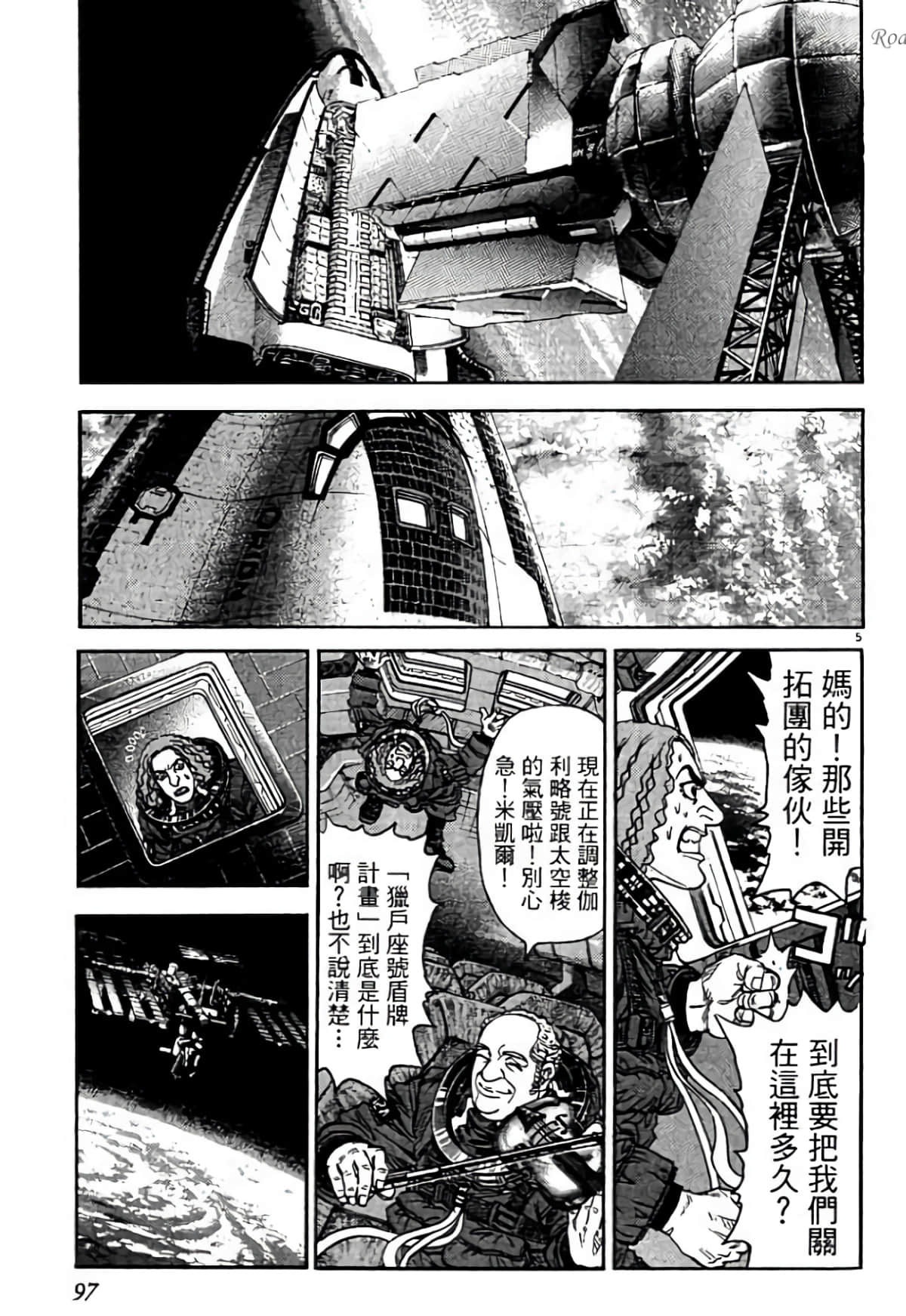 Page 97