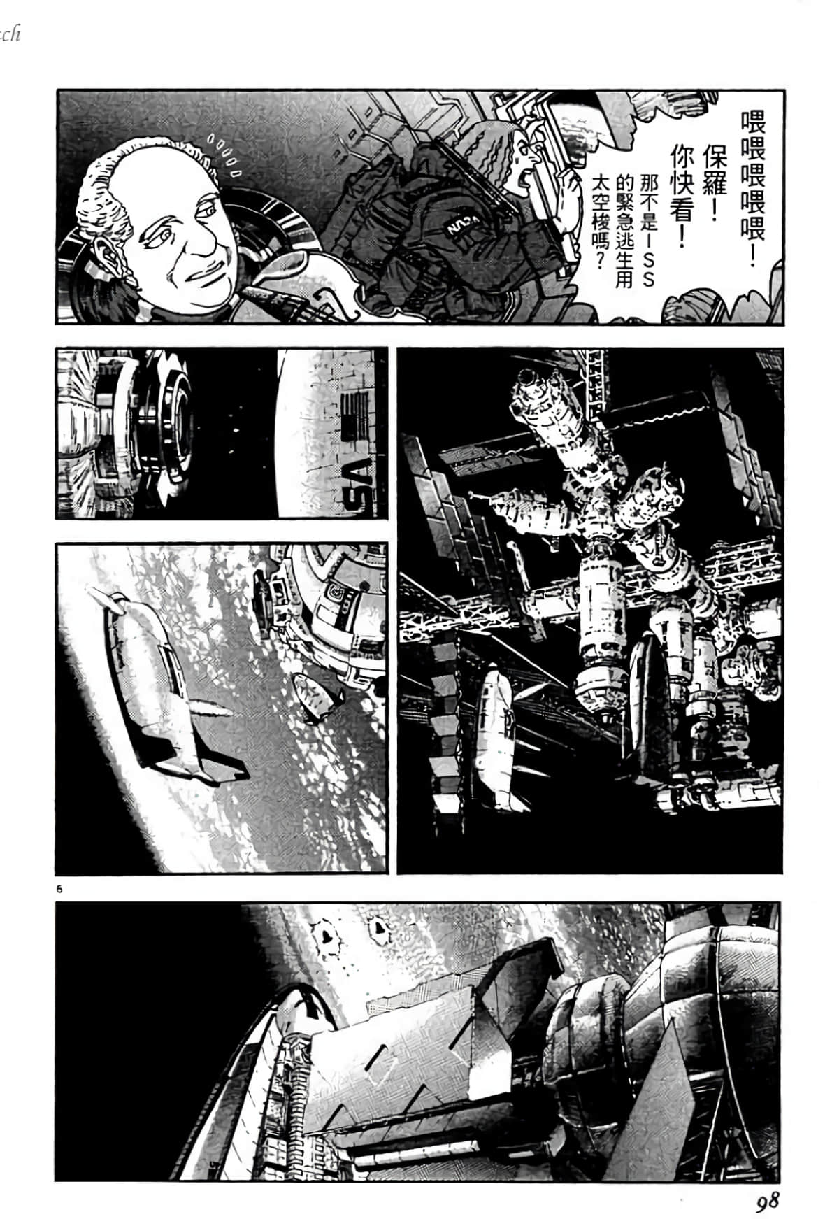 Page 98