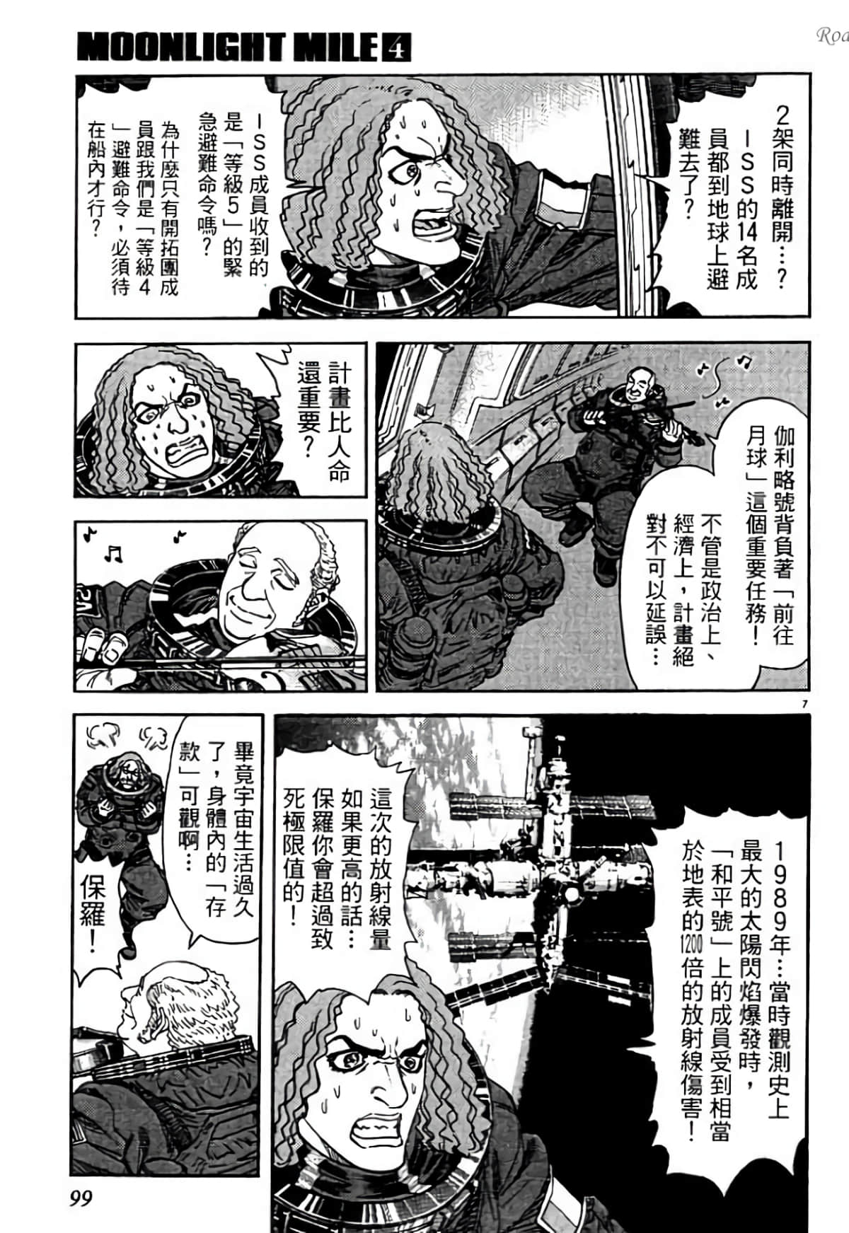 Page 99