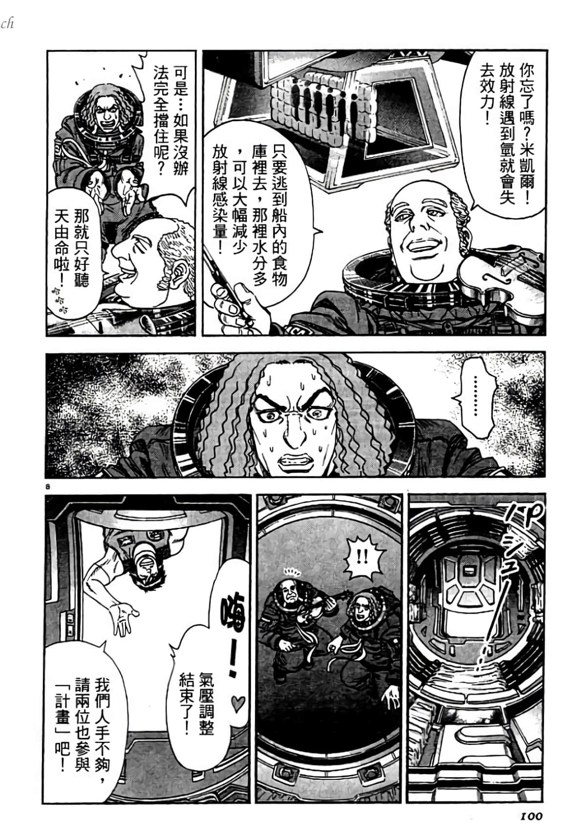 Page 100