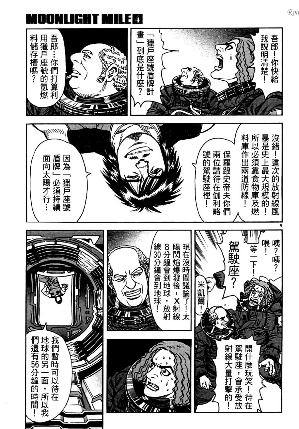 Page 101