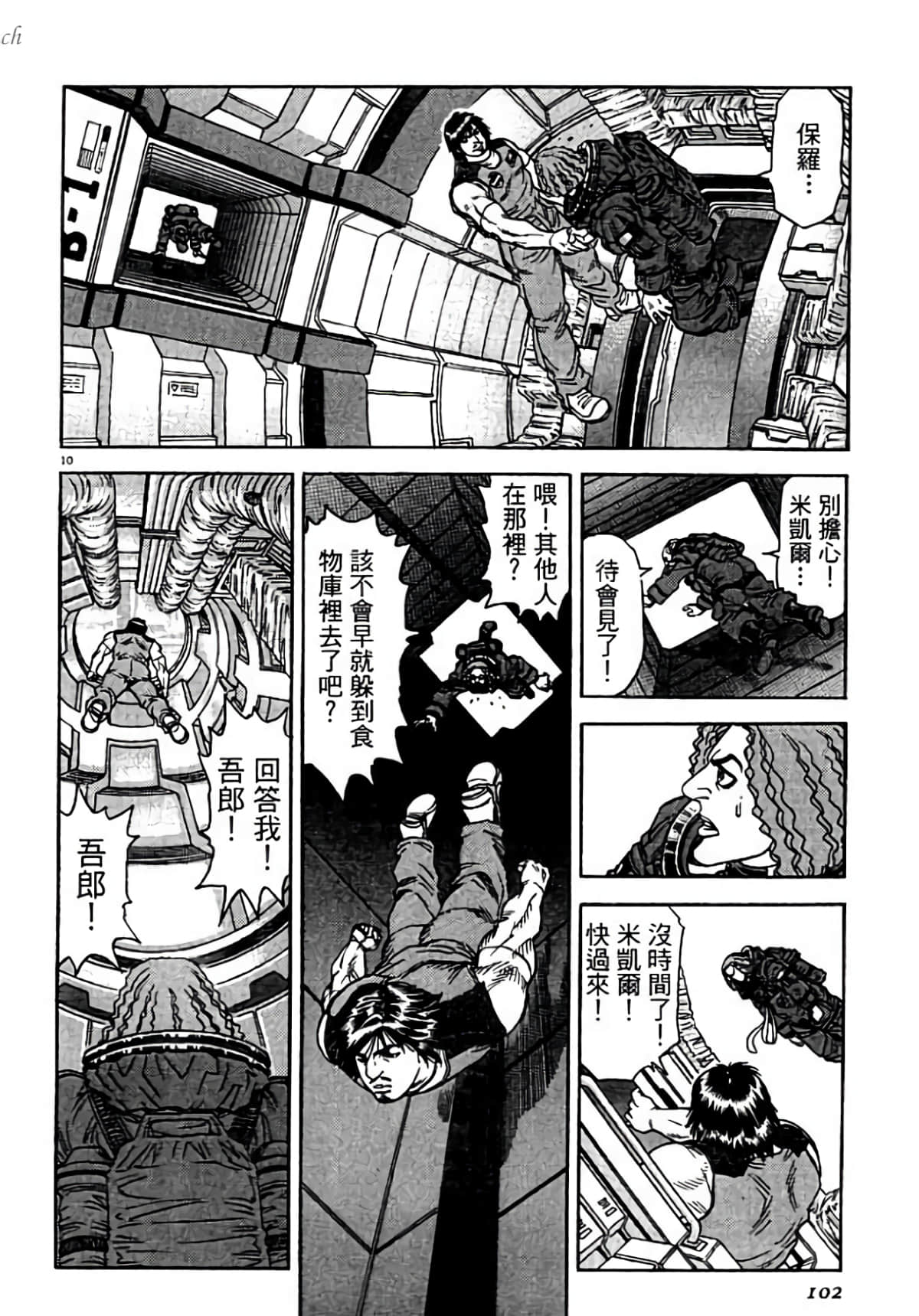 Page 102
