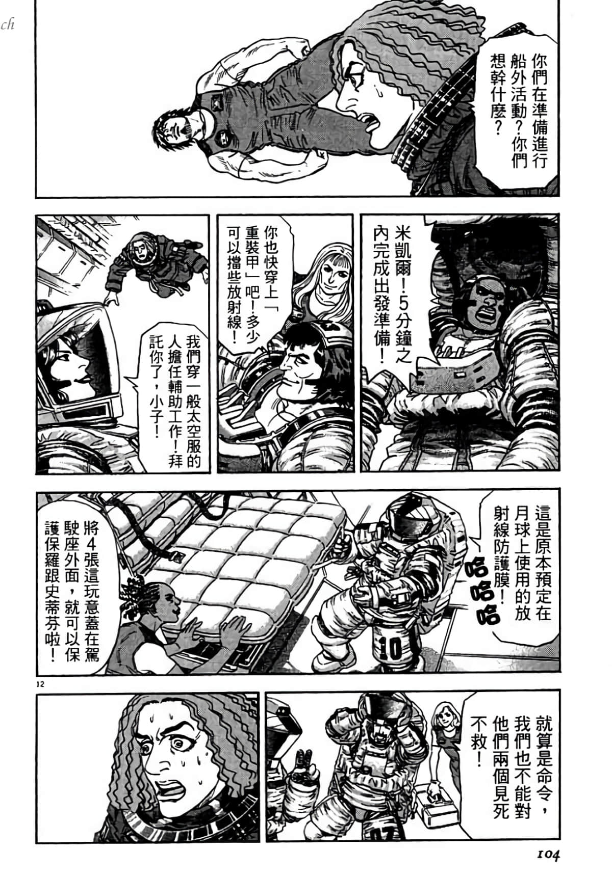 Page 104