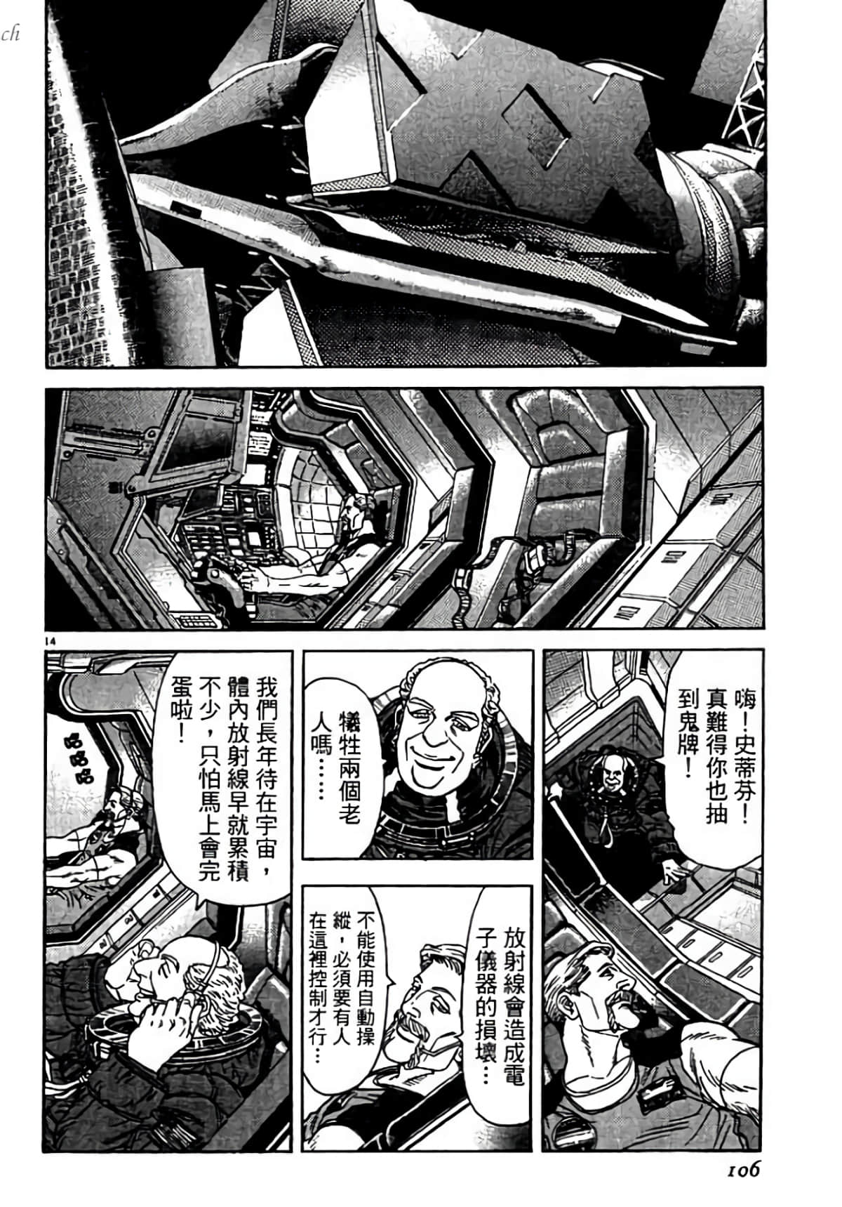 Page 106
