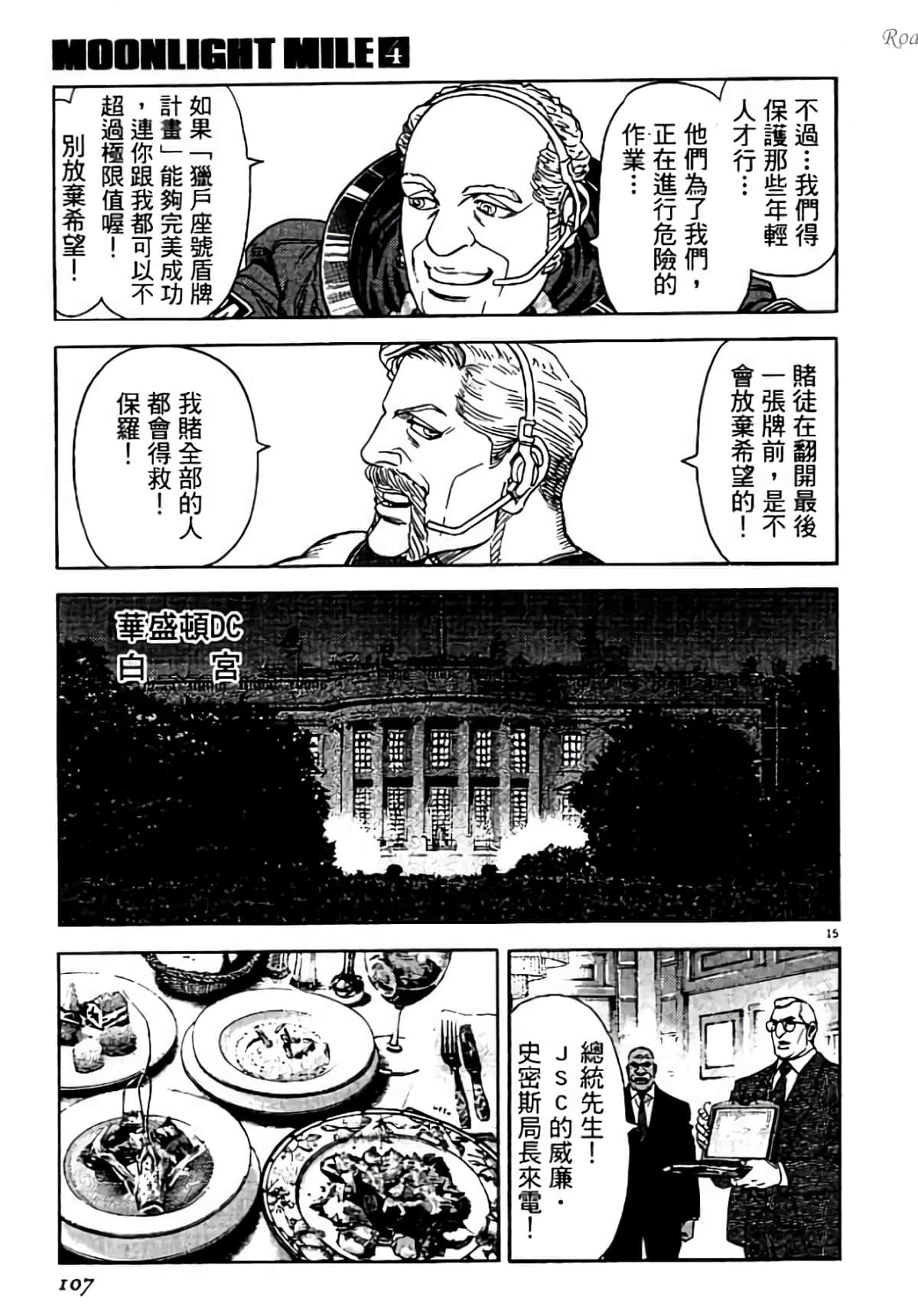Page 107