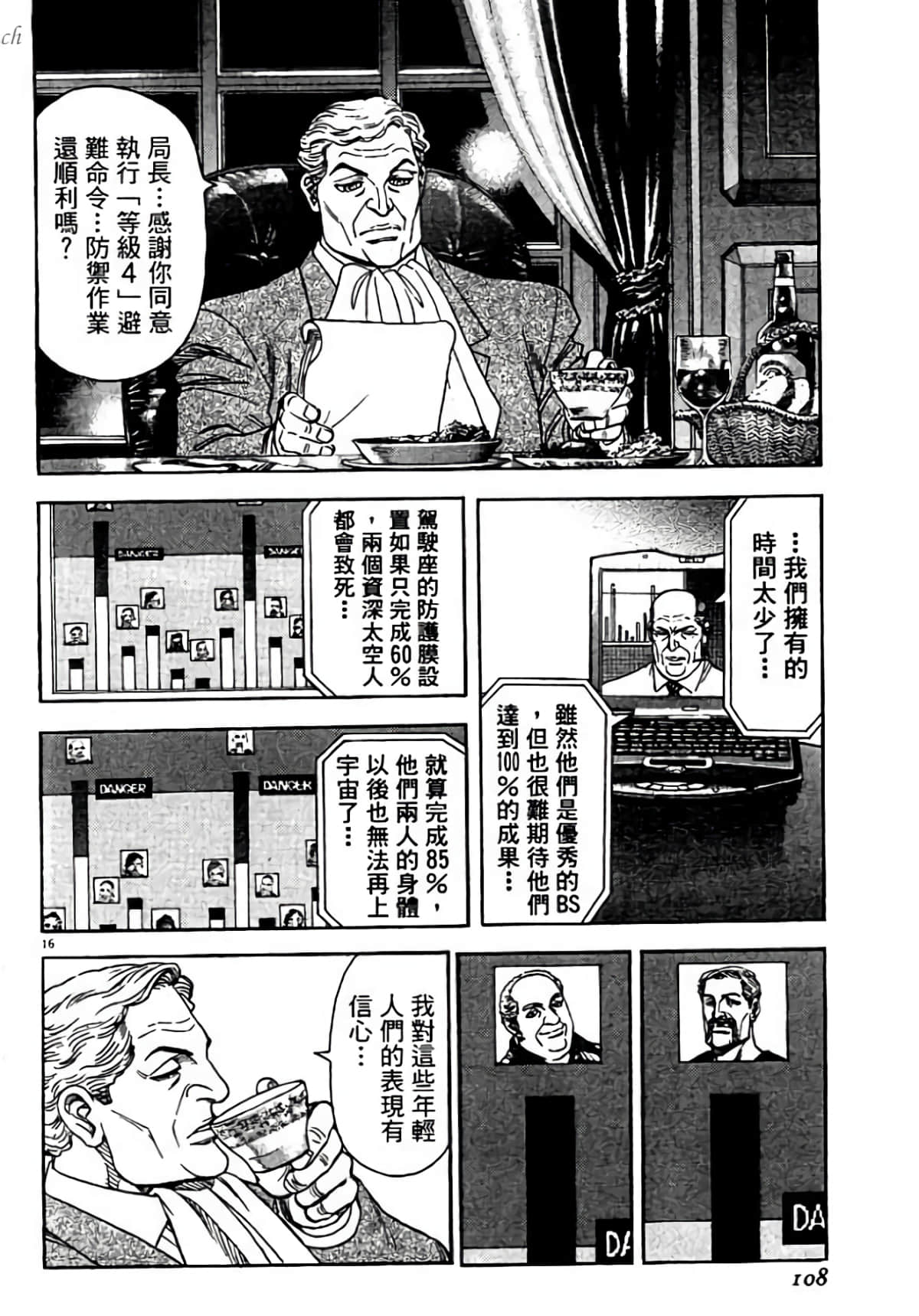 Page 108