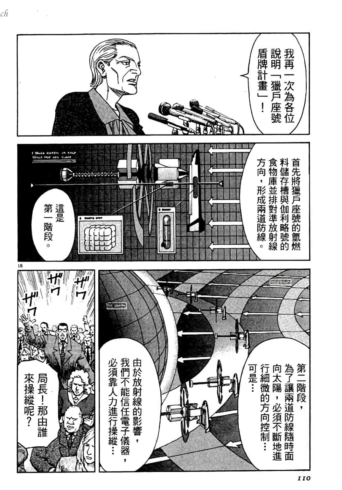 Page 110