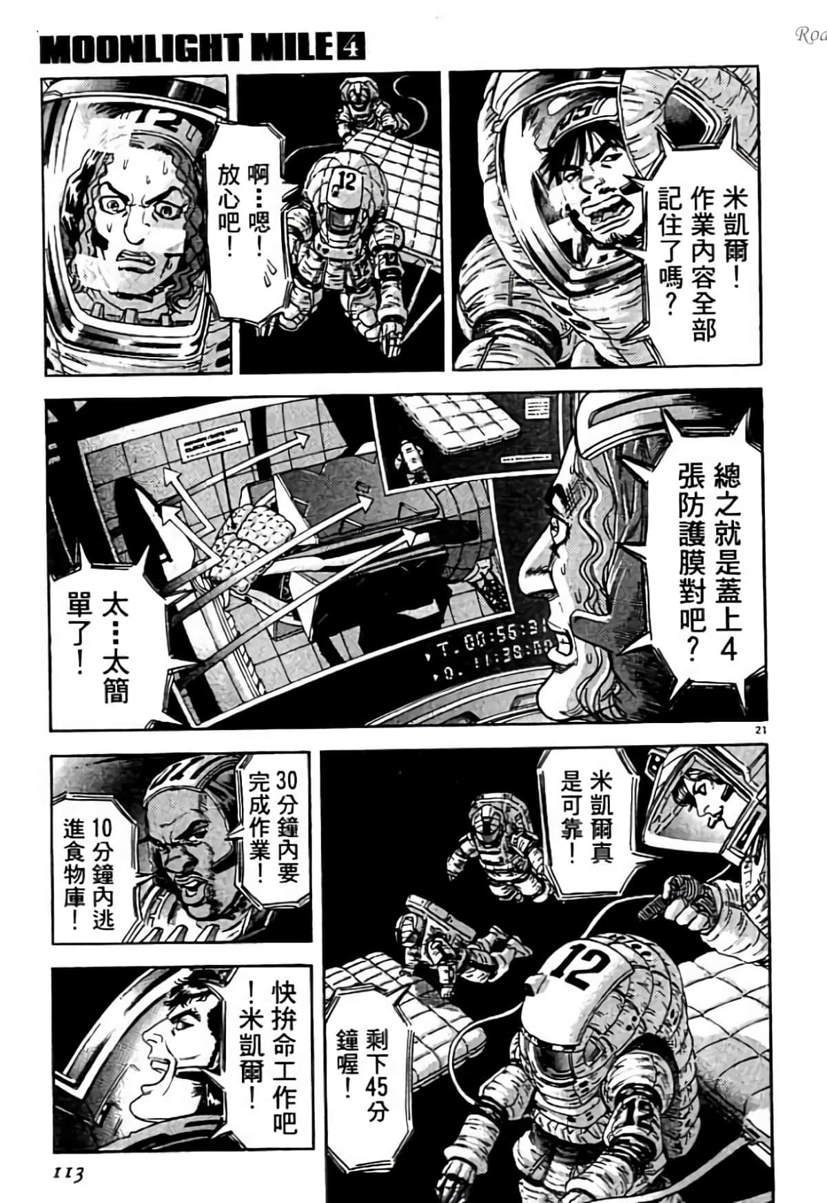 Page 113