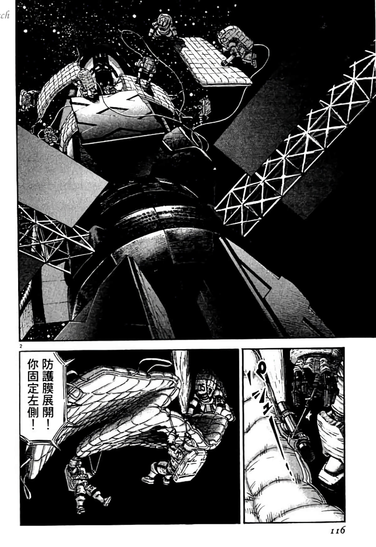 Page 116