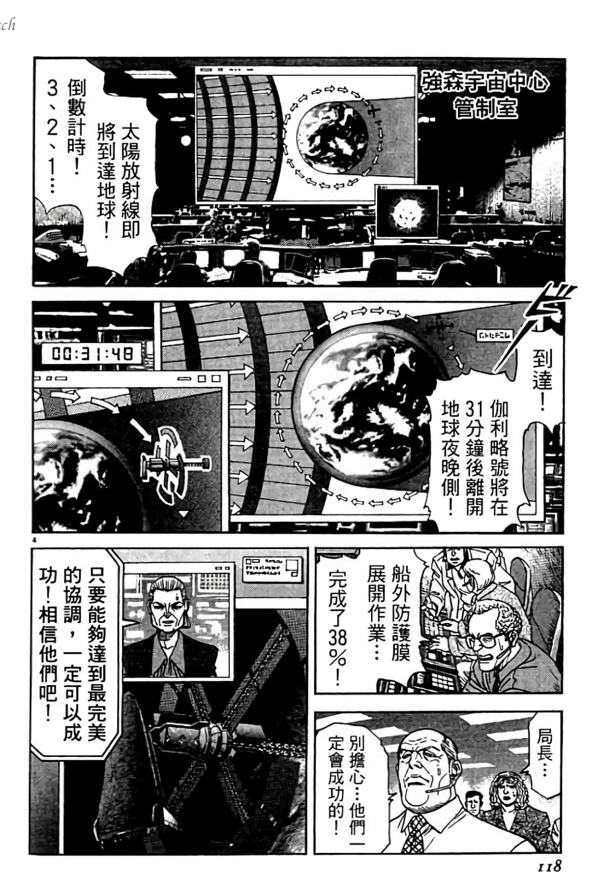 Page 118