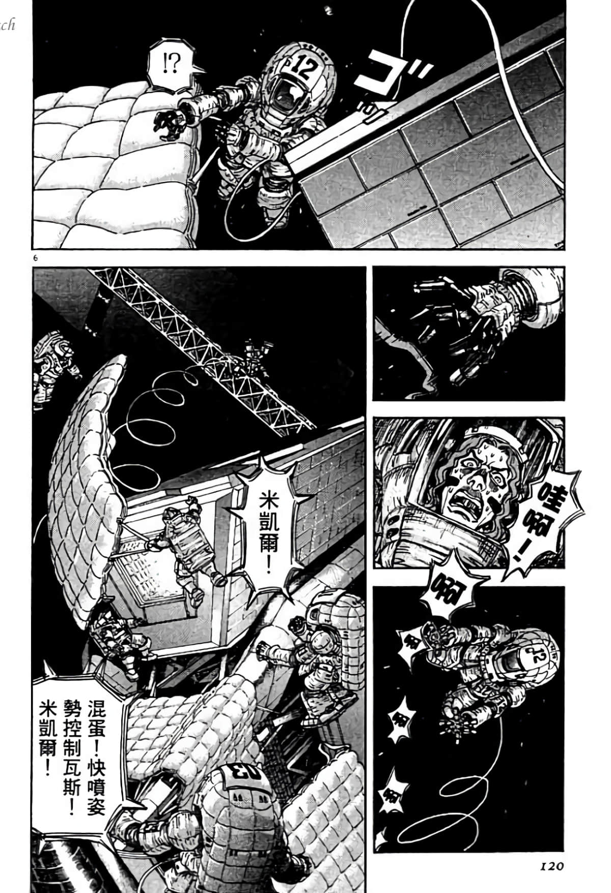 Page 120
