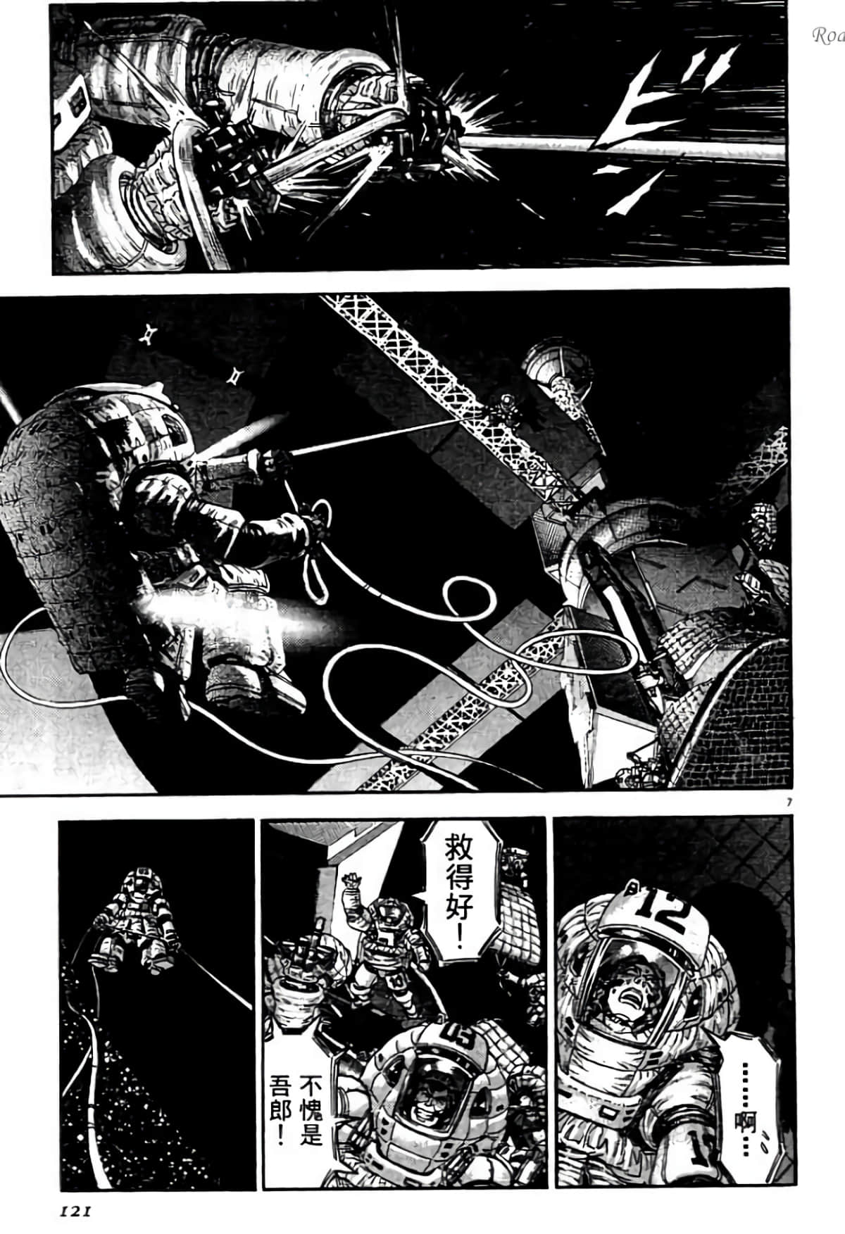 Page 121
