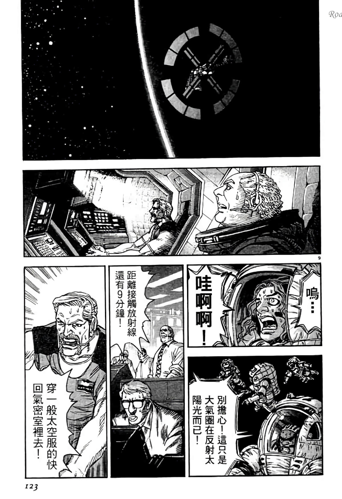 Page 123