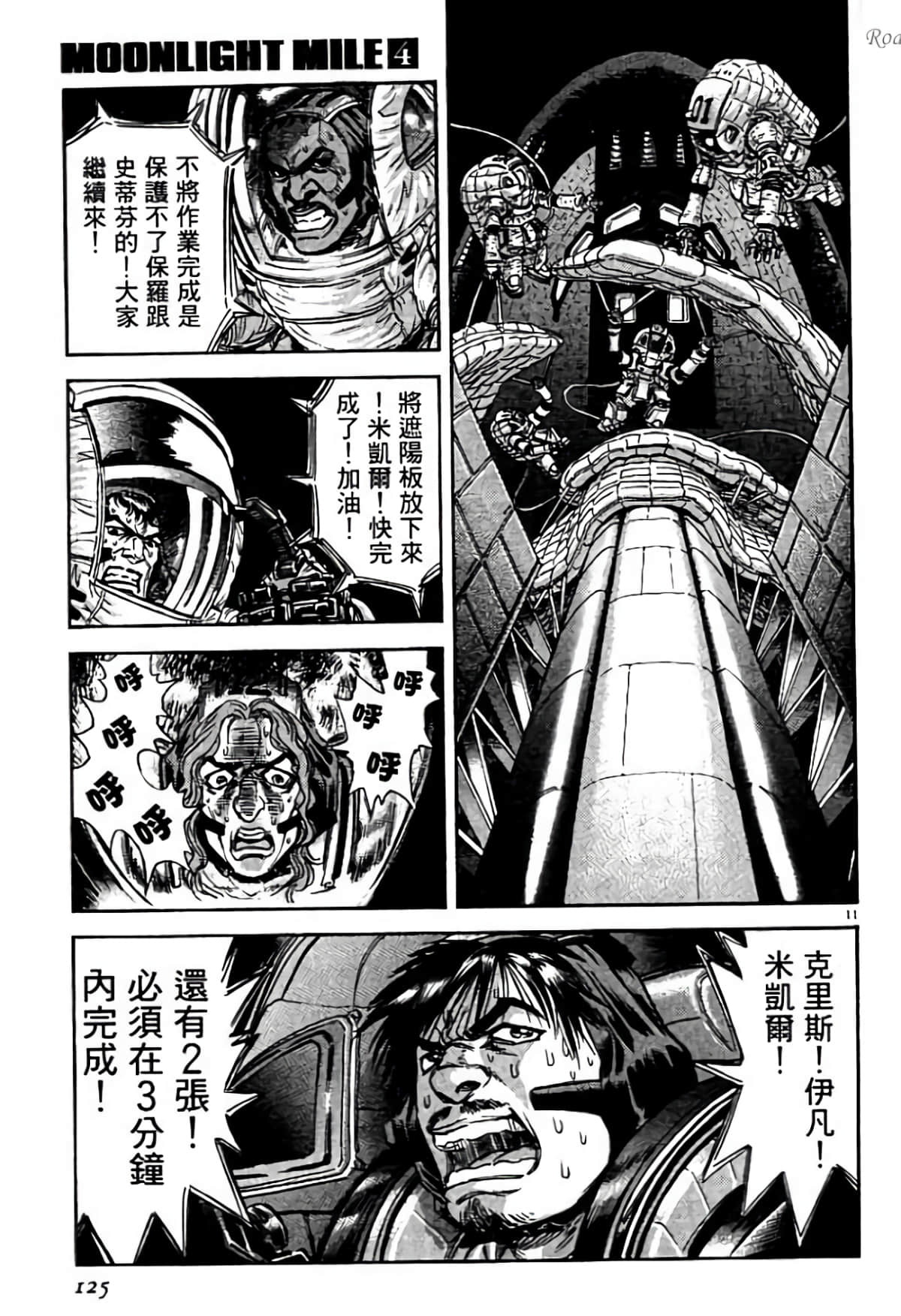 Page 125