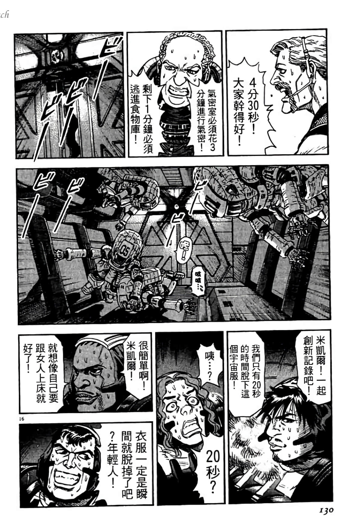 Page 130