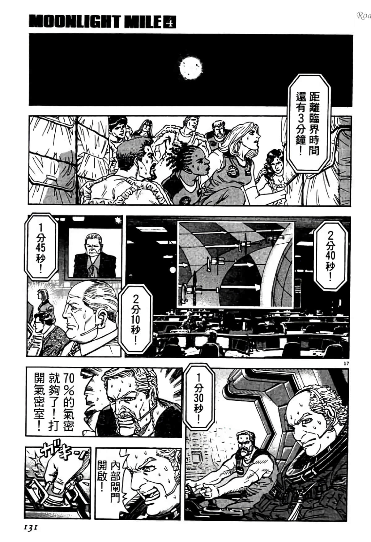Page 131