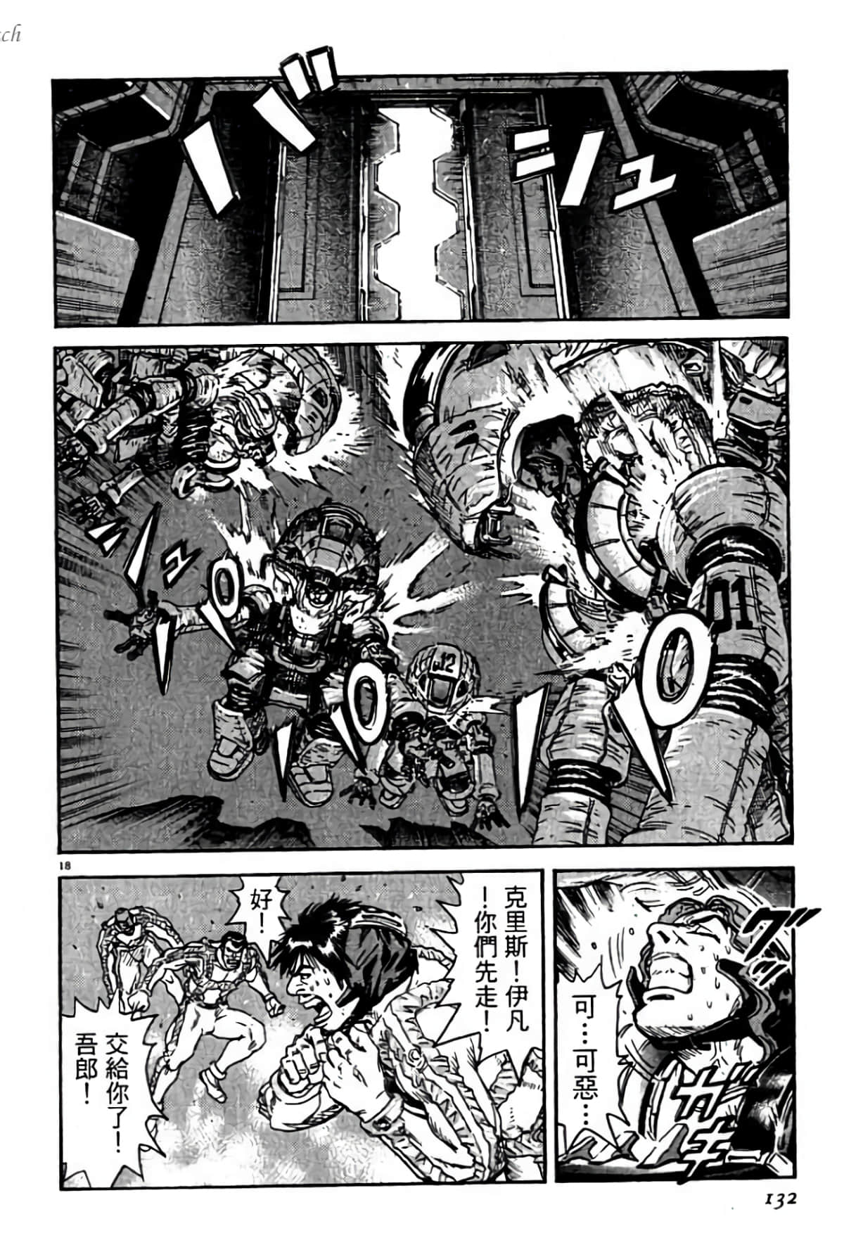 Page 132