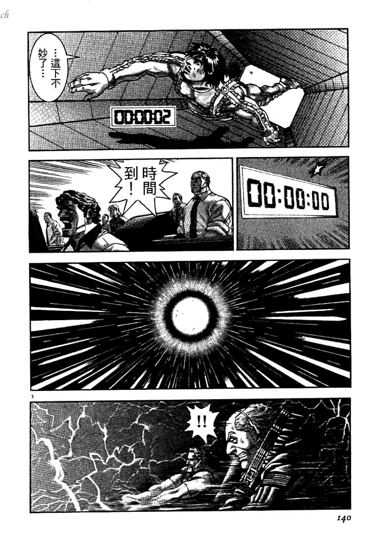 Page 140