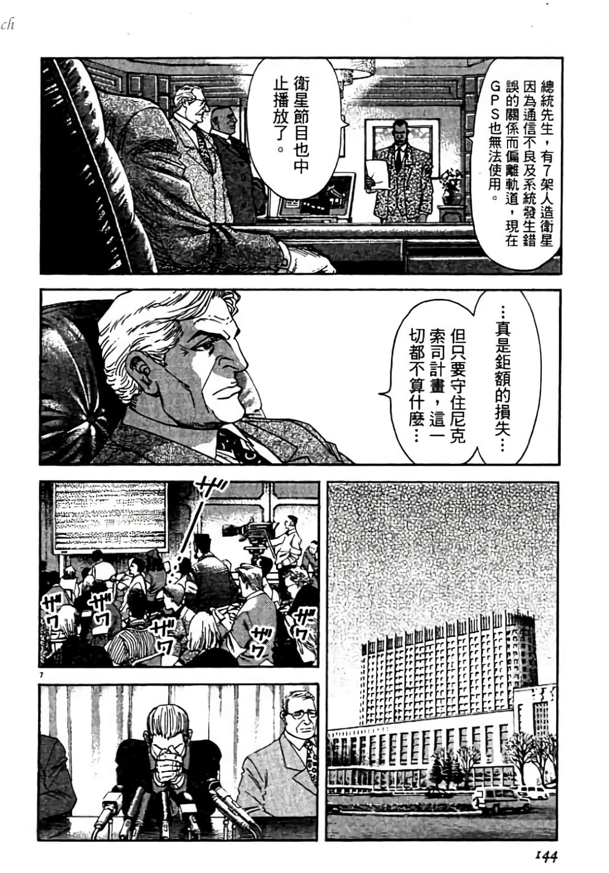 Page 144