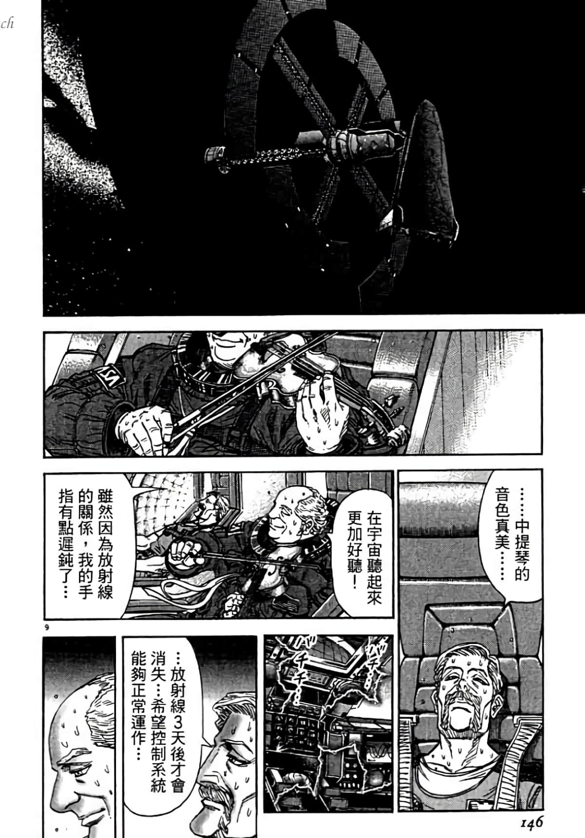 Page 146