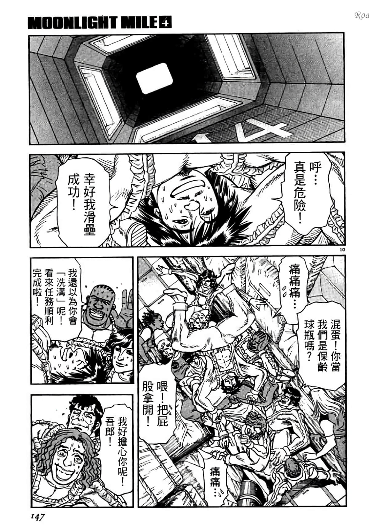 Page 147