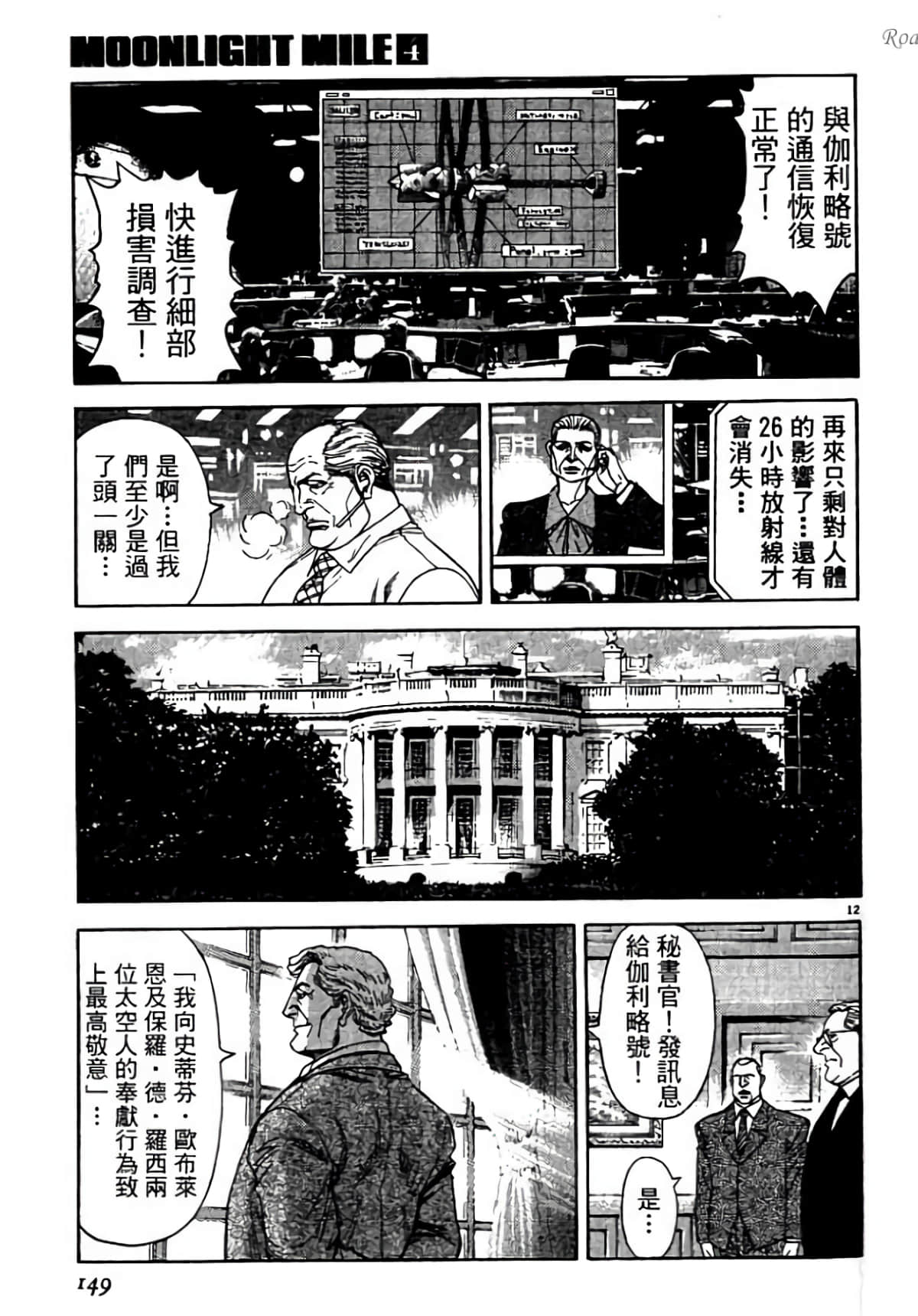 Page 149
