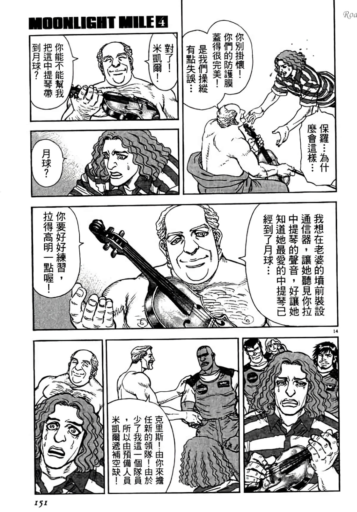 Page 151
