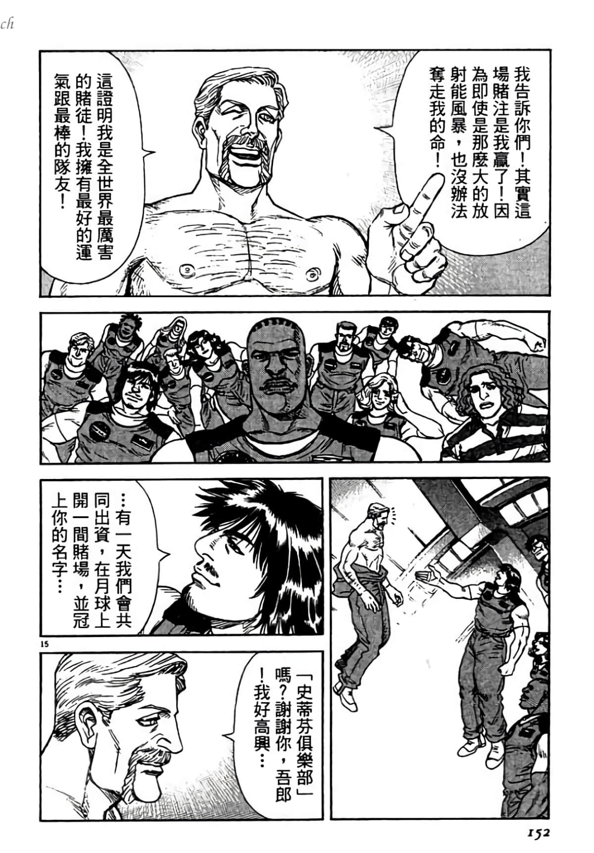 Page 152