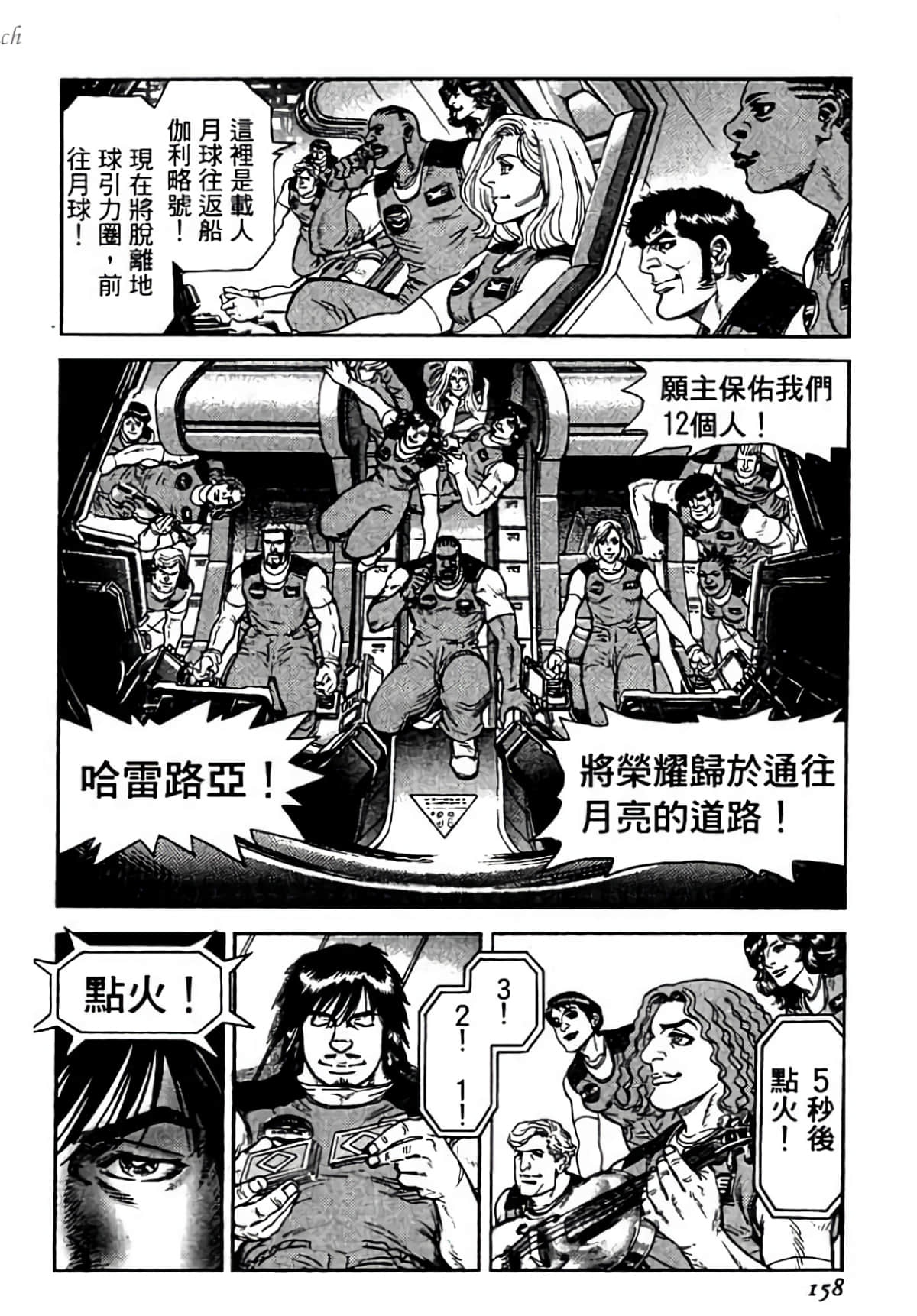 Page 158
