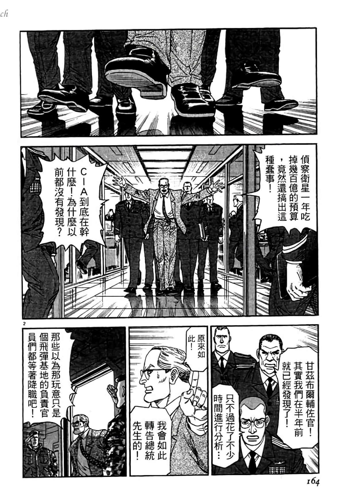 Page 164
