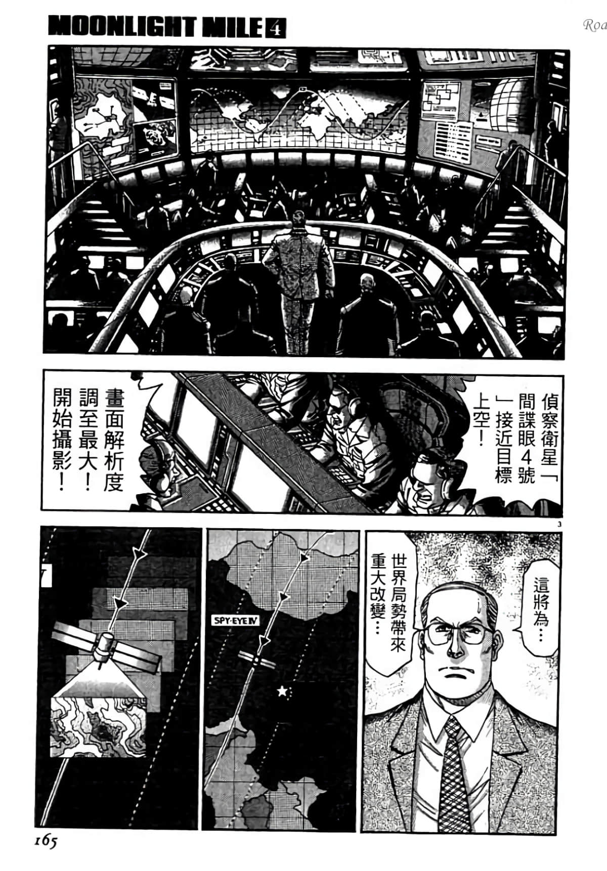 Page 165