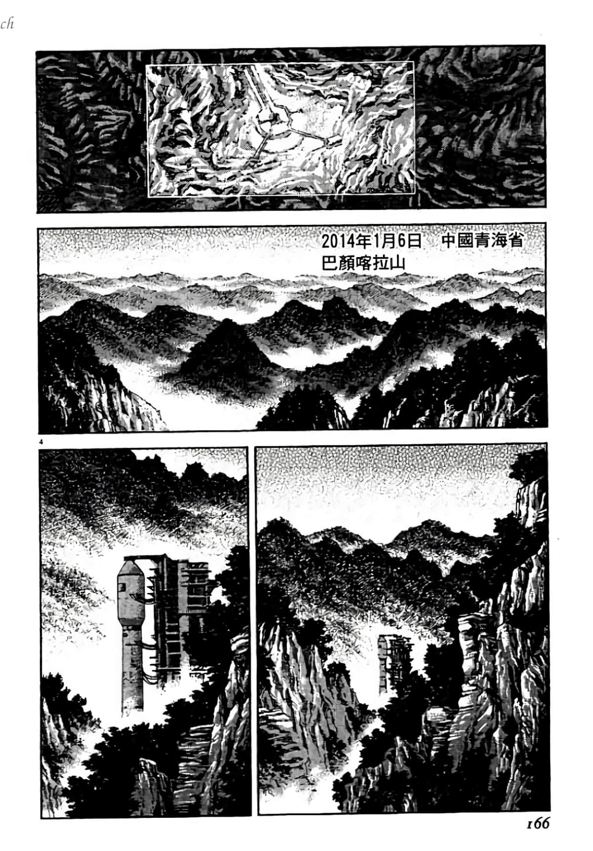 Page 166