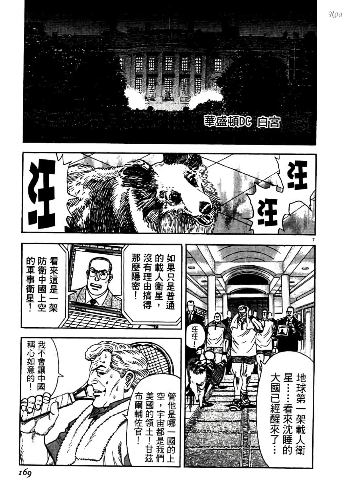 Page 169