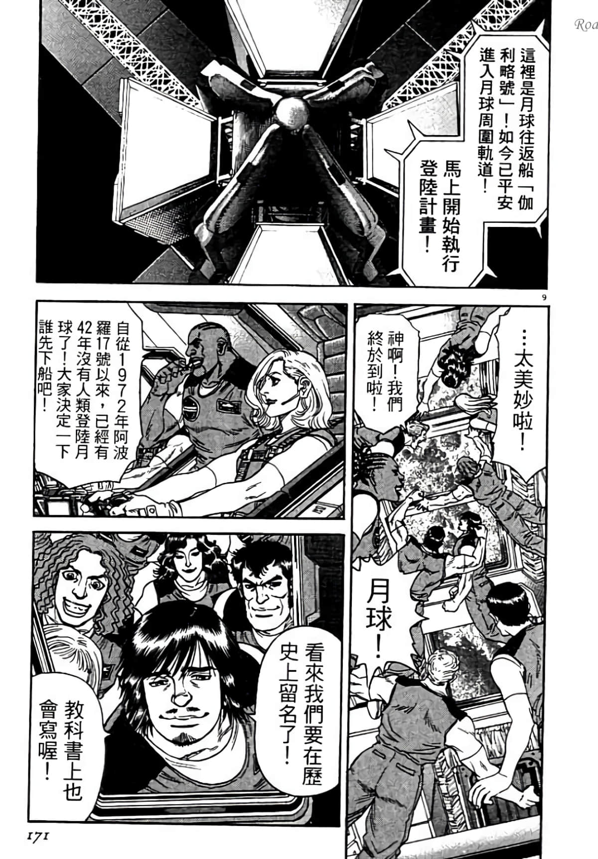 Page 171