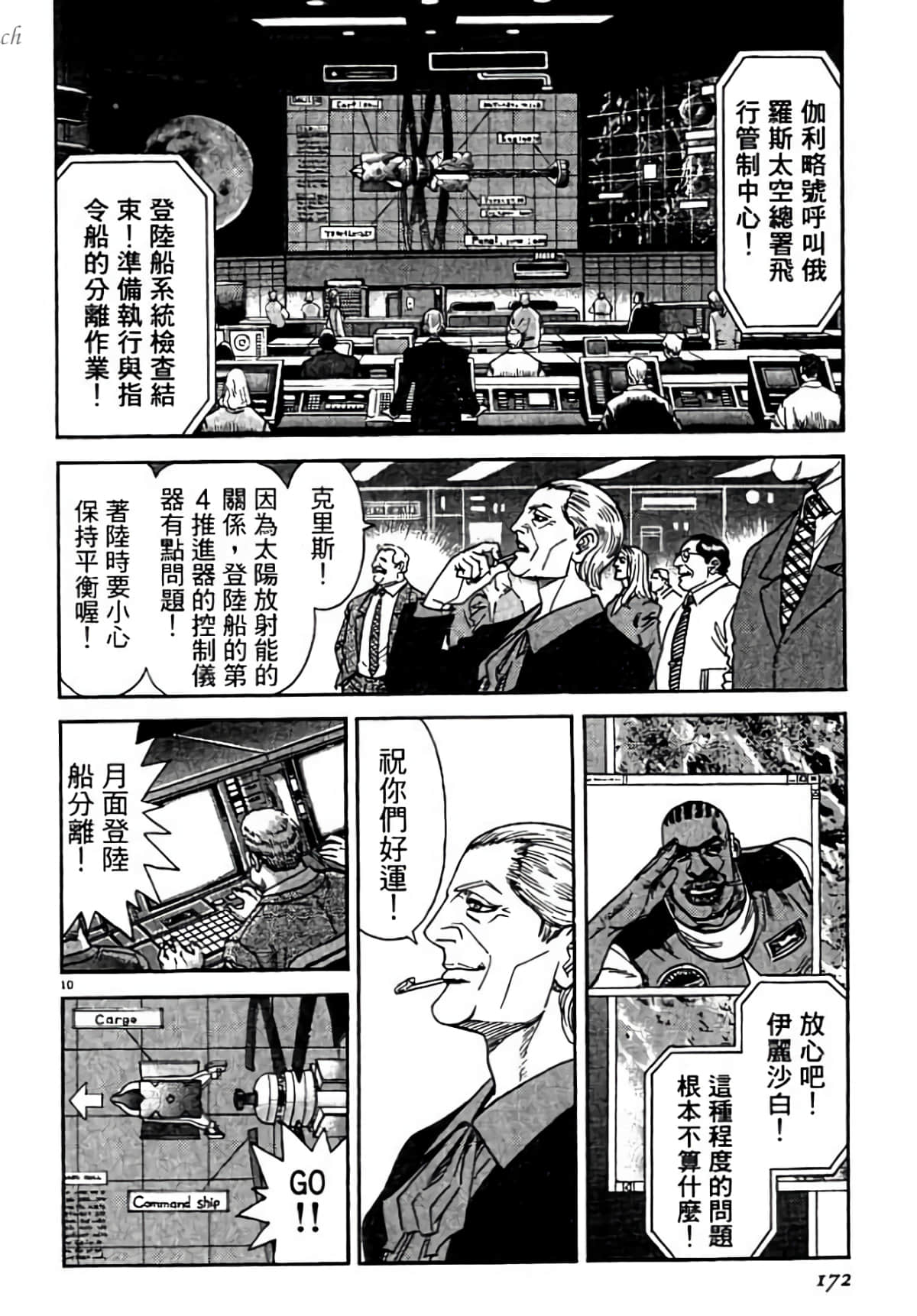 Page 172