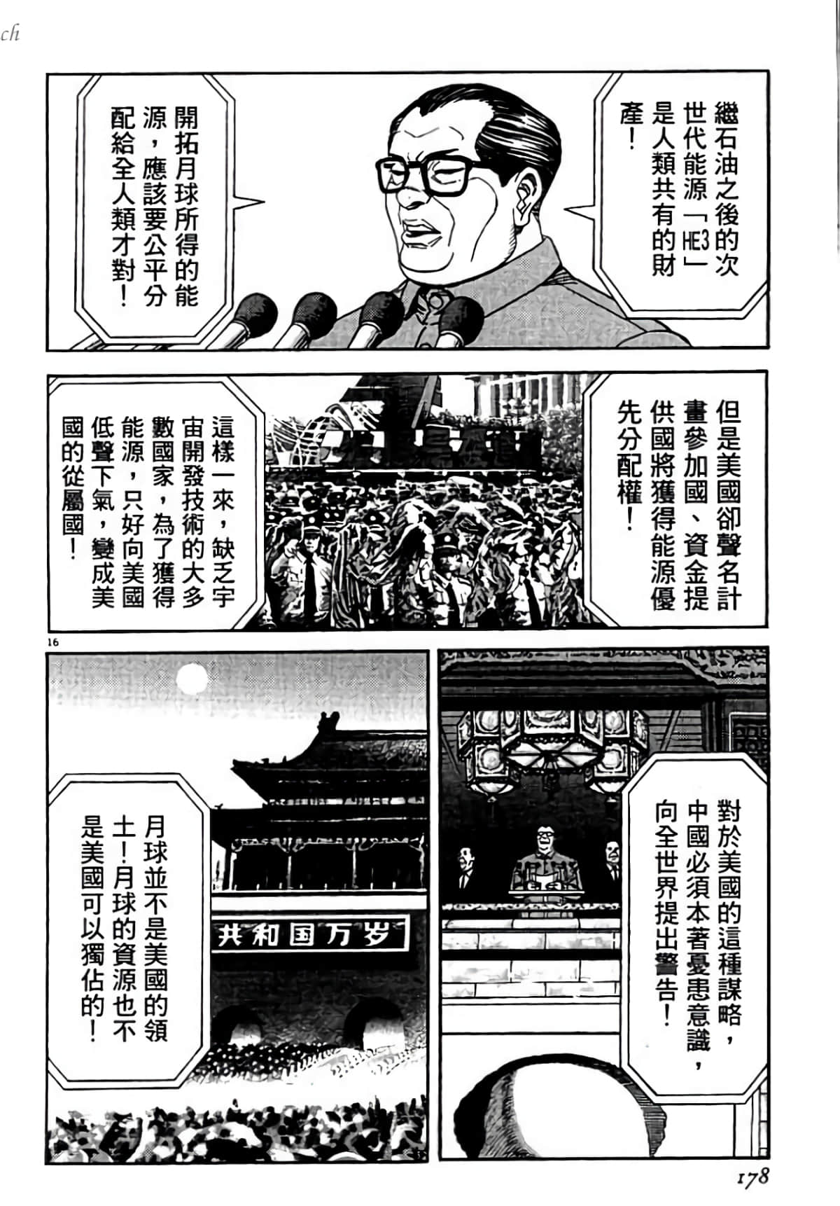 Page 178