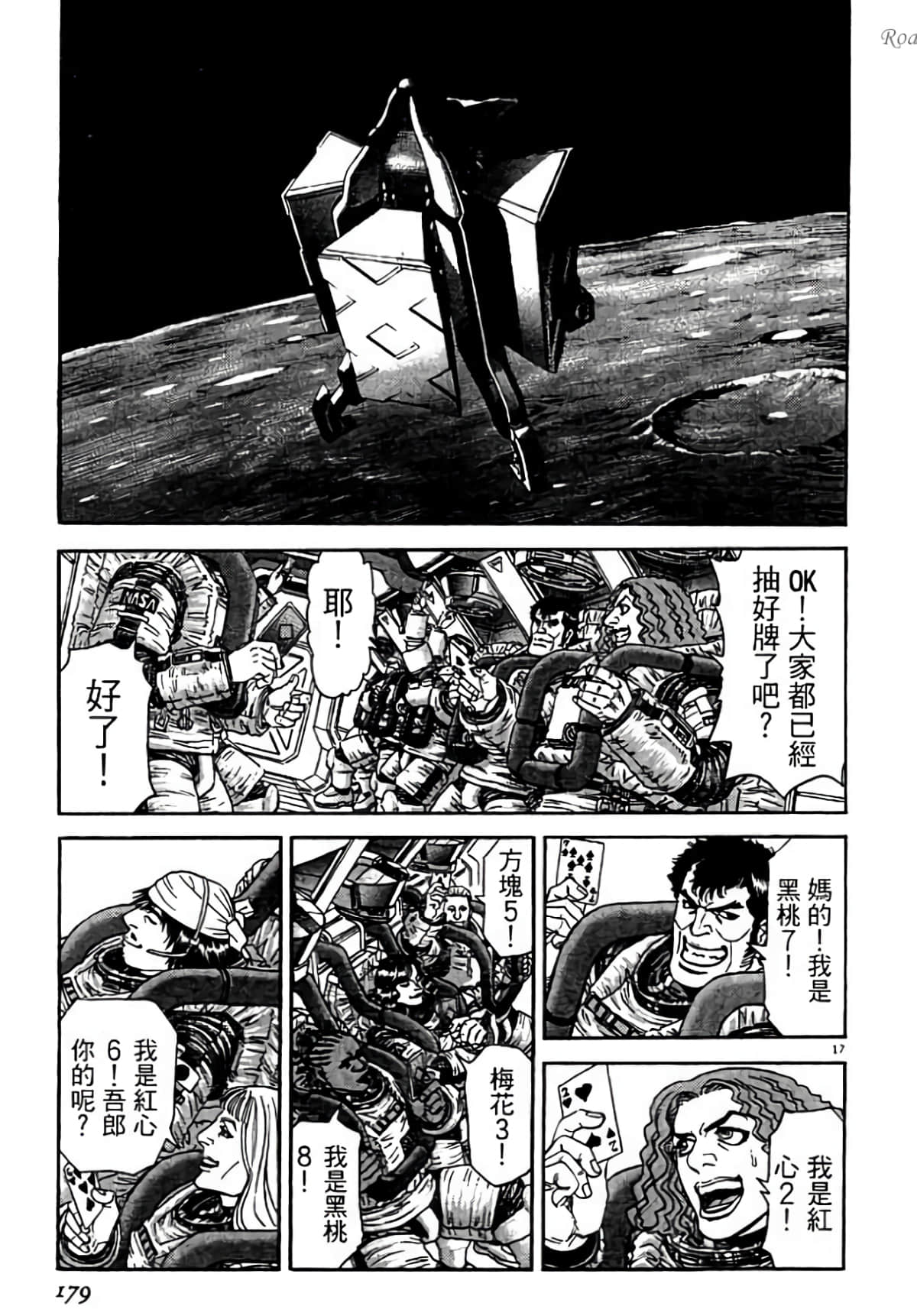 Page 179