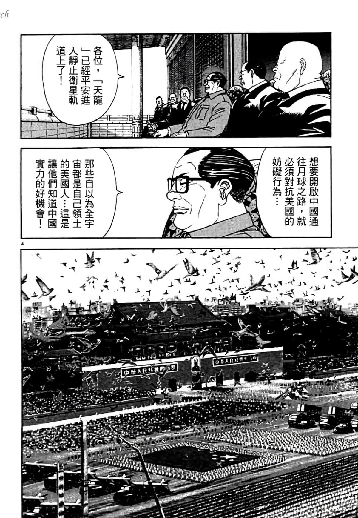 Page 188
