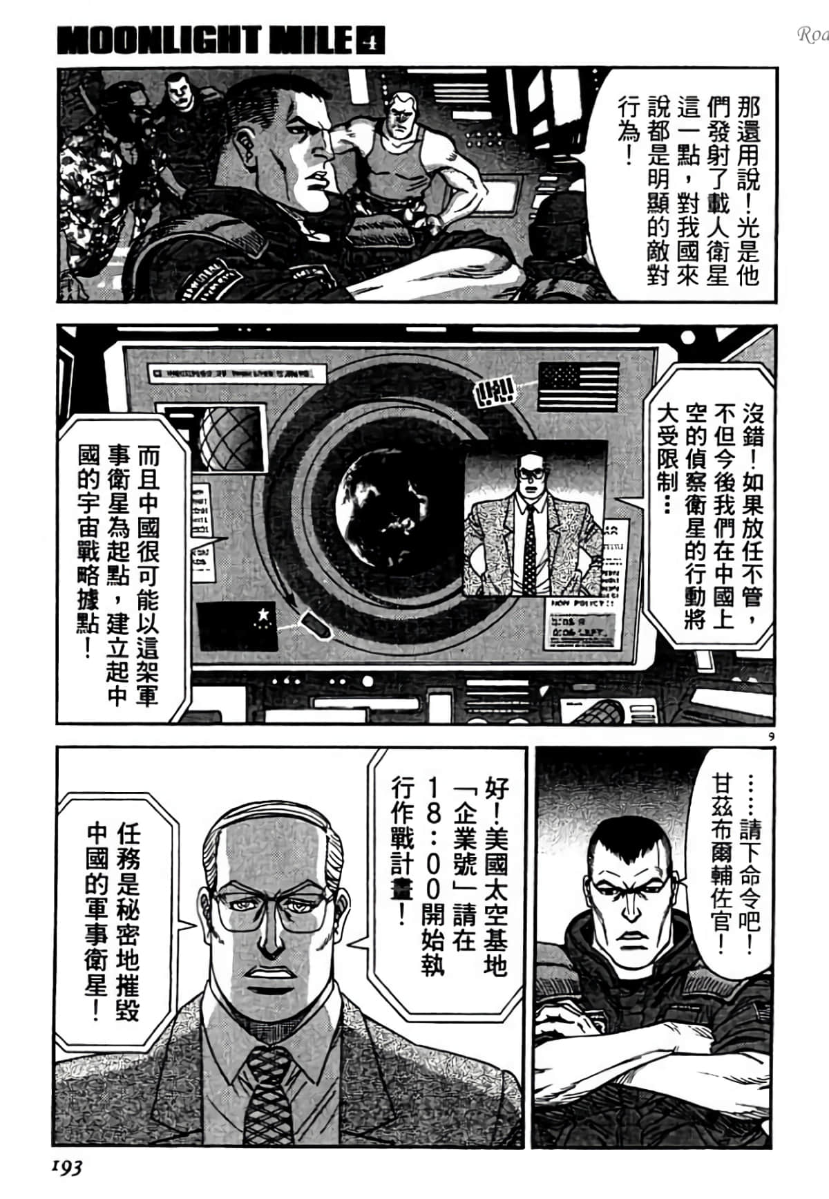 Page 193