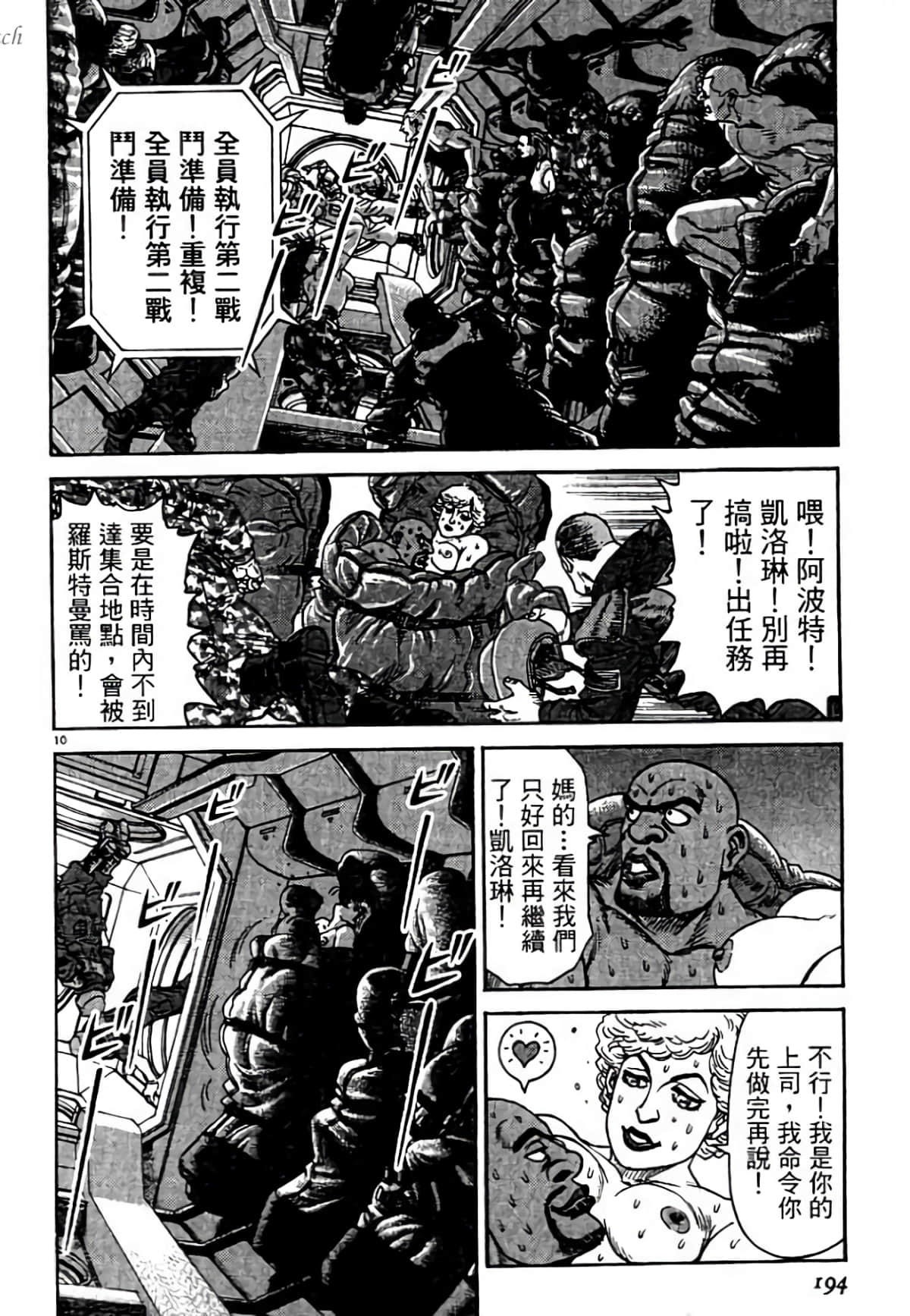 Page 194