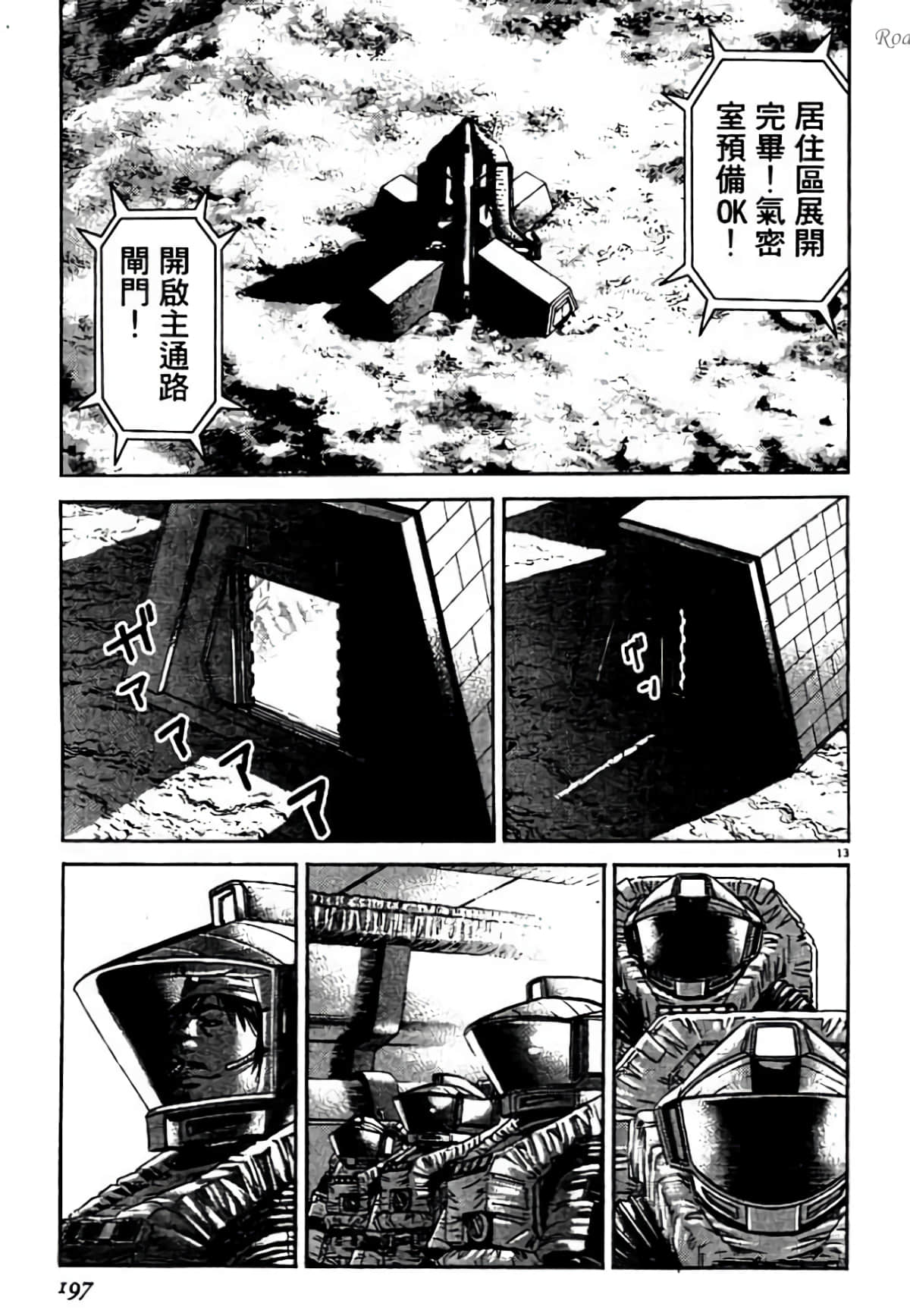 Page 197
